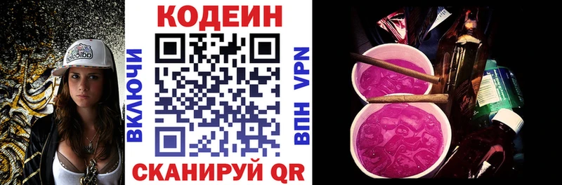 Кодеиновый сироп Lean Purple Drank  kraken вход  Фёдоровский 