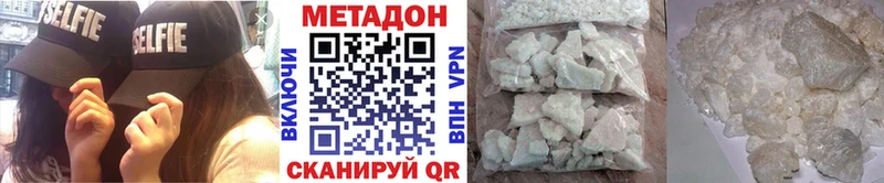 МЕГА ТОР дарк нет состав МЕТАДОН methadone Фёдоровский